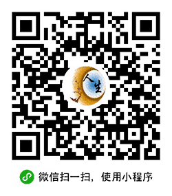 人生计时器小程序二维码