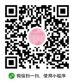 日语入门学习资料小程序二维码