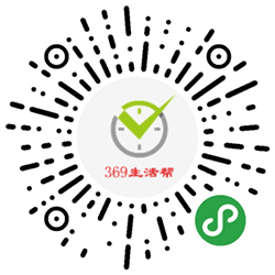 三六九生活帮小程序二维码