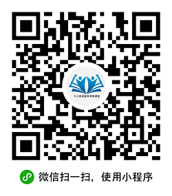 少儿英语国学早教课堂小程序二维码