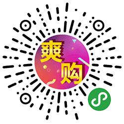 爽购内部优惠券小程序二维码