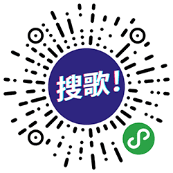搜歌找歌 录音哼唱音乐歌曲识别小程序二维码