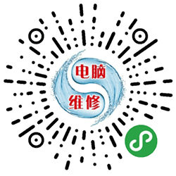 上门维修电脑小程序二维码