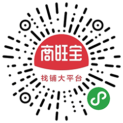 商旺宝小程序二维码