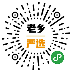 山西老乡严选小程序二维码