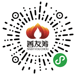 善友筹应用小程序二维码