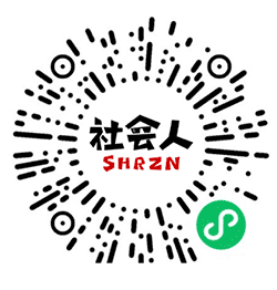 社会人指南小程序二维码