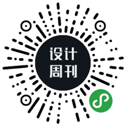 设计周刊小程序二维码