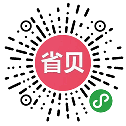 省贝小程序二维码