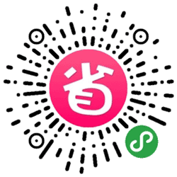 省钱羊毛小程序二维码
