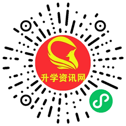 升学资讯网小程序二维码