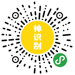 神识别小程序二维码