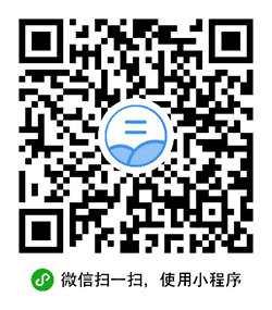 诗词名篇小程序二维码