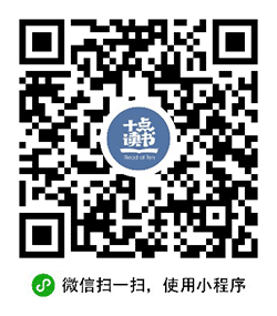 十点读书程序小程序二维码