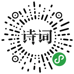 诗歌大会小程序二维码