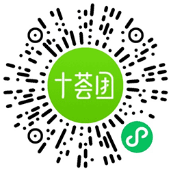 十荟团小程序二维码