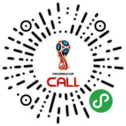 世界杯打call榜小程序二维码