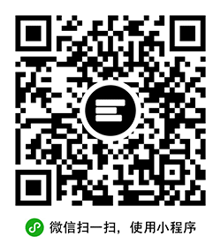 时刻备忘小程序二维码