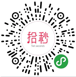 拾秒音乐相册小程序二维码