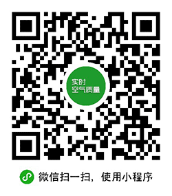 实时空气质量小程序二维码