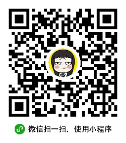 实习委员小程序二维码