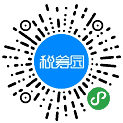 税筹园小程序二维码
