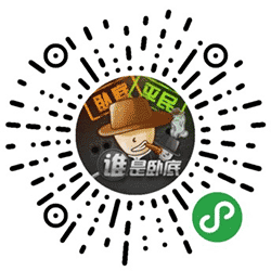 谁是卧底终极版小程序二维码