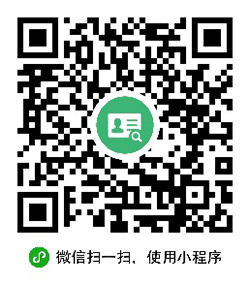 数据查询助手小程序二维码