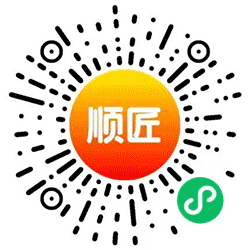 顺匠小程序二维码