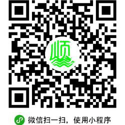 顺制密码小程序二维码
