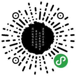 竖排文字工具小程序二维码