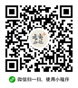 书艺公社+小程序二维码