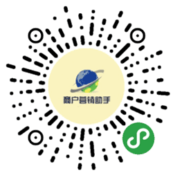 商户网络营销助手小程序二维码