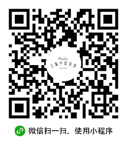 上海小资美食地图小程序二维码