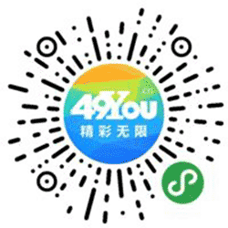 四九游戏小程序二维码