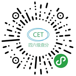 四六级查成绩小程序二维码