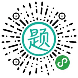 四六级题库小程序二维码