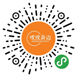 嗖搜身边小程序二维码
