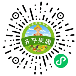 升平果园涌泉蜜桔采摘园小程序二维码