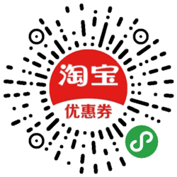 省钱优惠券直领小程序二维码