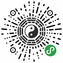 算命草小程序二维码