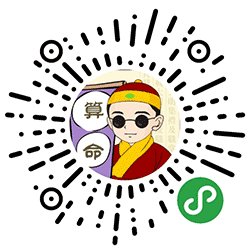 算命小先生小程序二维码