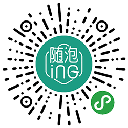 随泡小程序二维码