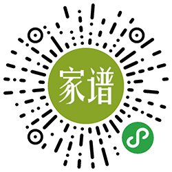 岁月家谱小程序二维码