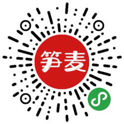 笋麦小程序二维码