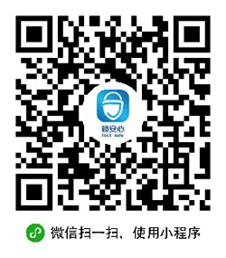 锁安心开锁换锁小程序二维码