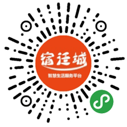 宿迁智慧城小程序二维码