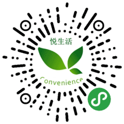 沈阳悦生活圈小程序二维码