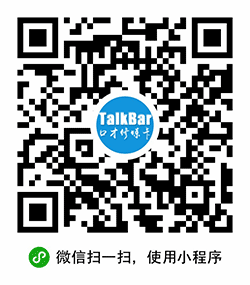 TalkBar口才修炼卡小程序二维码