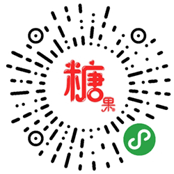 糖果游戏盒子小程序二维码